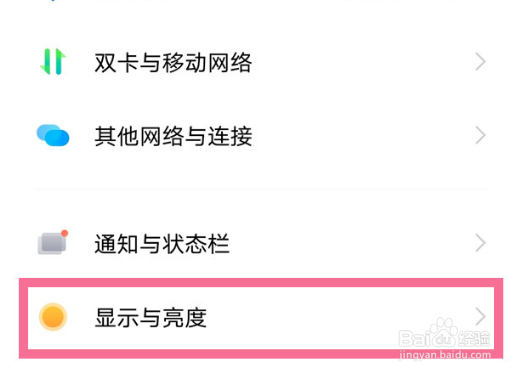 vivox80pro屏幕刷新率如何修改