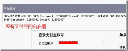 把域名从Ixwebhosting域名转移到godaddy教程