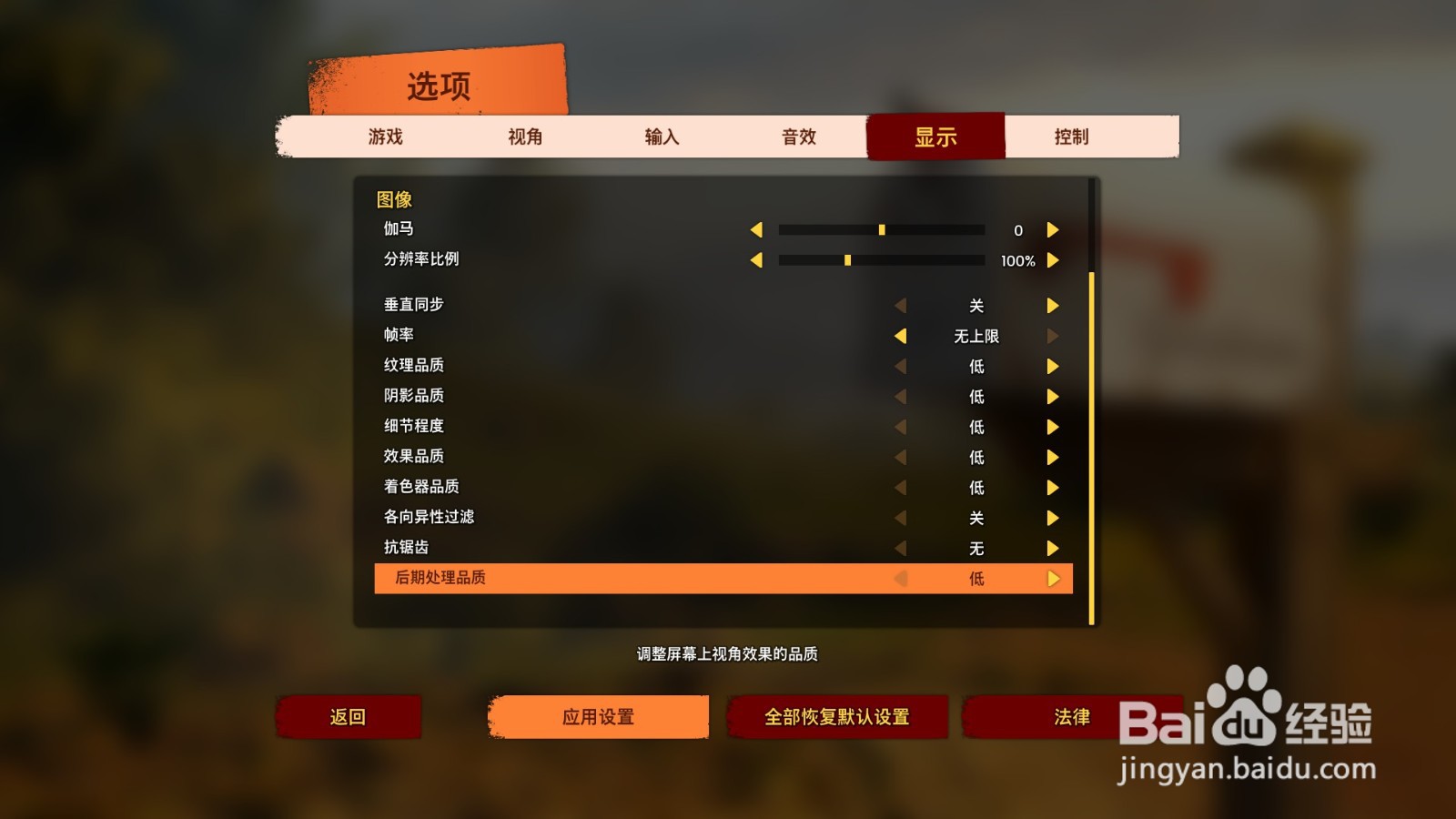 双人成行怎么调游戏画质