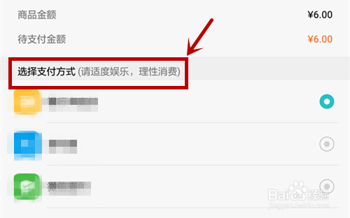 全职高手怎么领取首充奖励 全职高手怎么充值