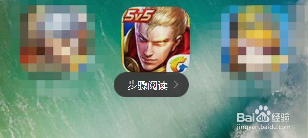 王者荣耀怎么关闭征召模式中的显示最近使用英雄