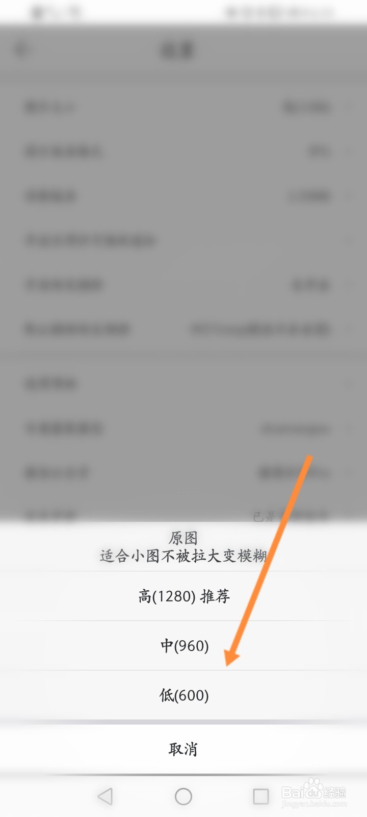 微商水印如何设置图片大小