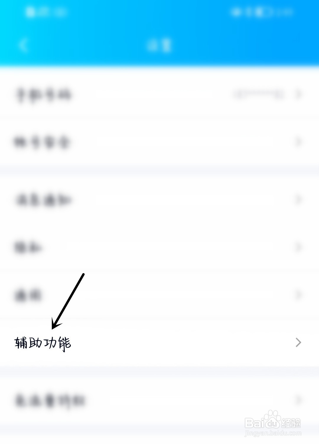 QQ怎么打开表情推荐