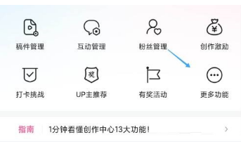 哔哩哔哩如何开启版权保护