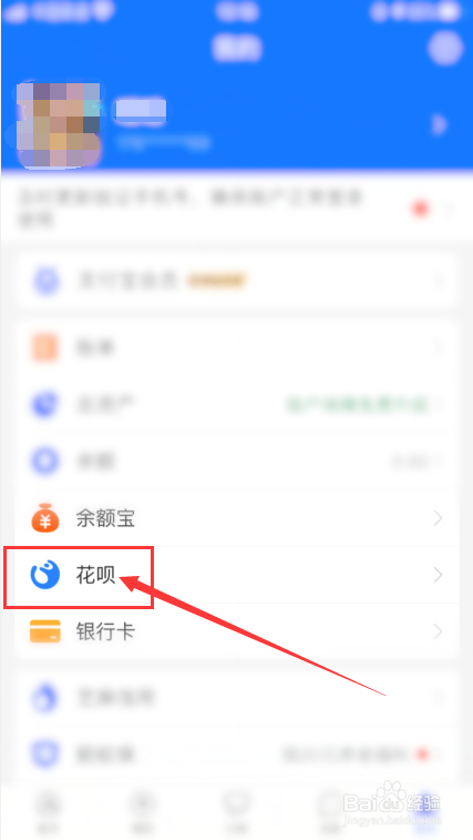 怎样邀请朋友帮还花呗