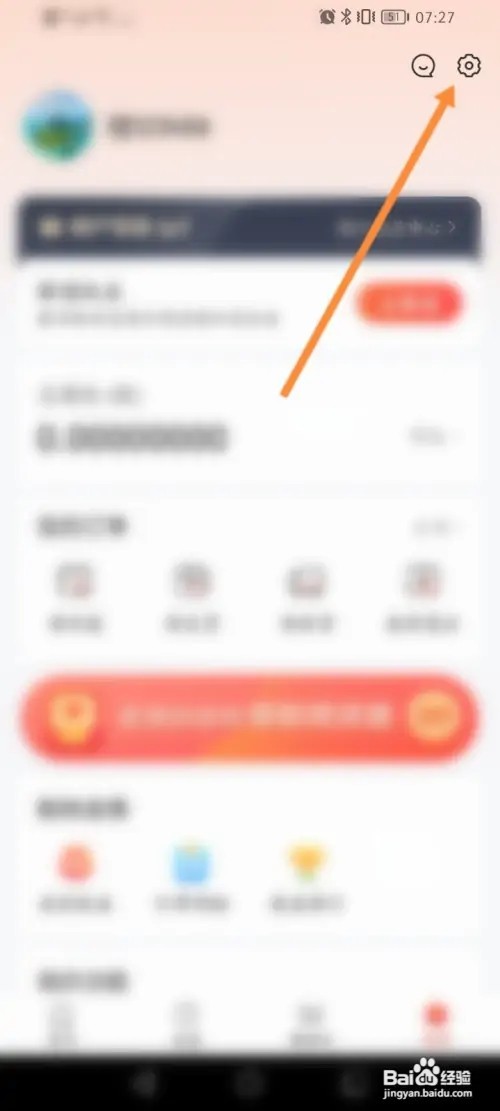 赞有商城怎么更换手机号码