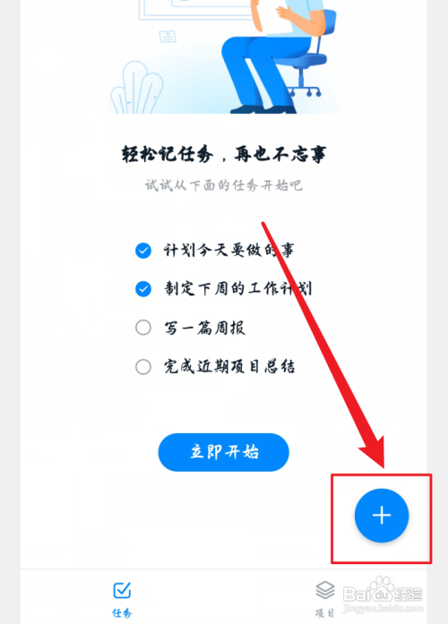 钉钉如何设置待办体验使用方法介绍
