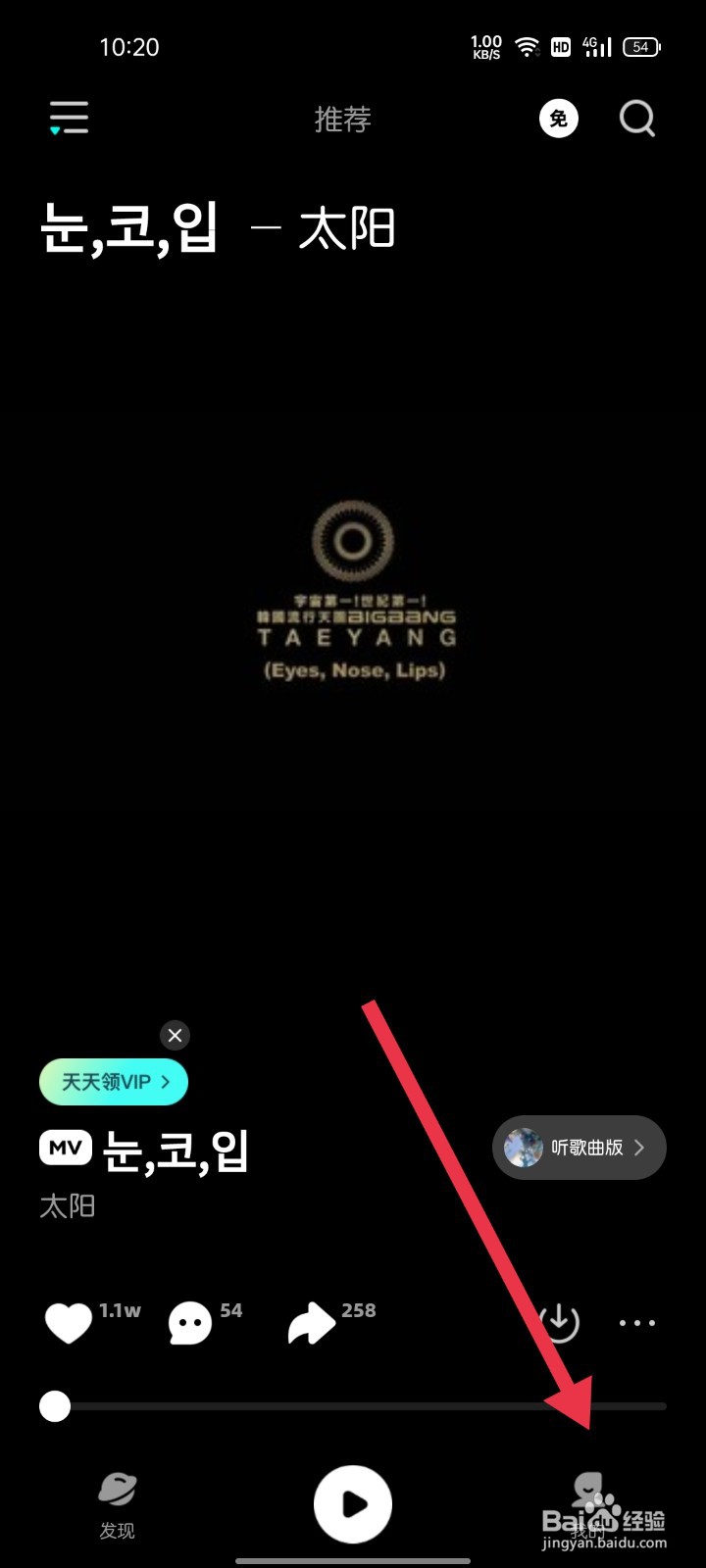 波点音乐如何找到桌面歌词