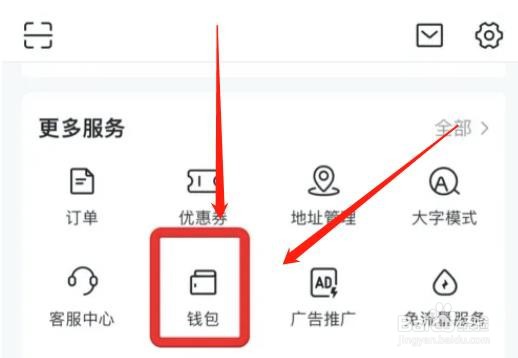 今日头条app怎么查看交易记录