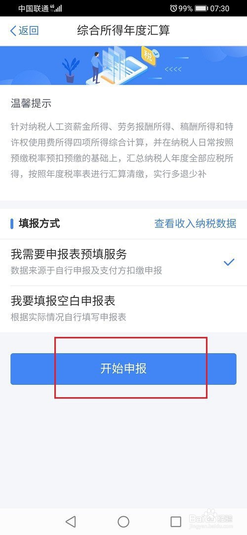 特许权使用费怎么缴纳个人所得税?