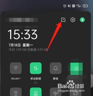 oppoReno8单手模式如何设置