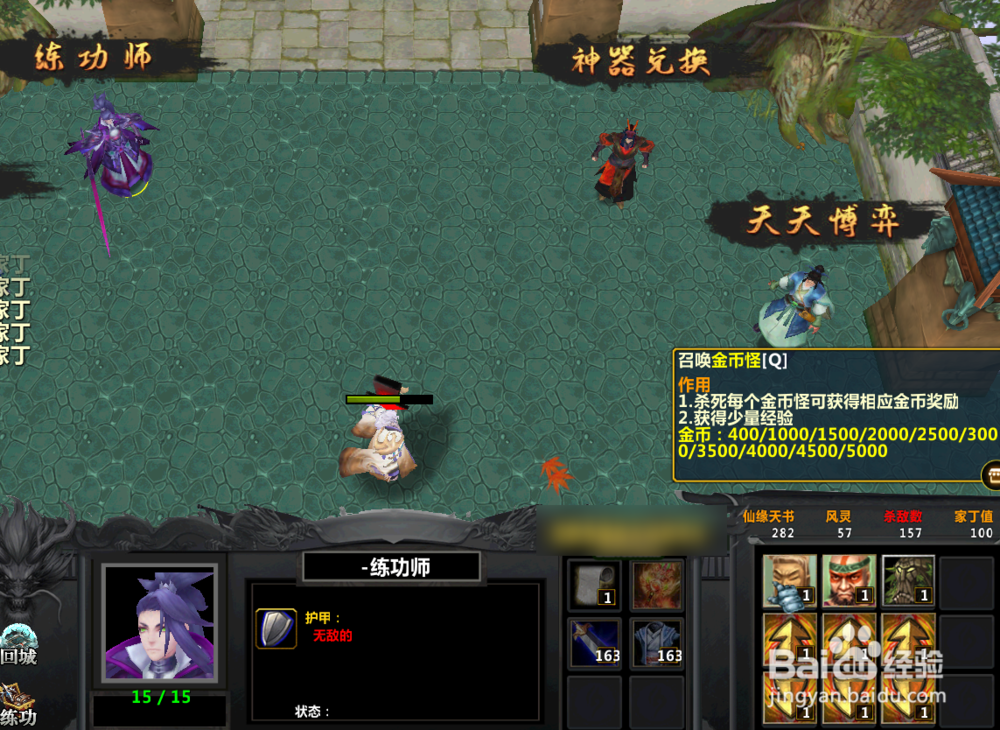 我是小家丁1.0正式版单通推荐攻略