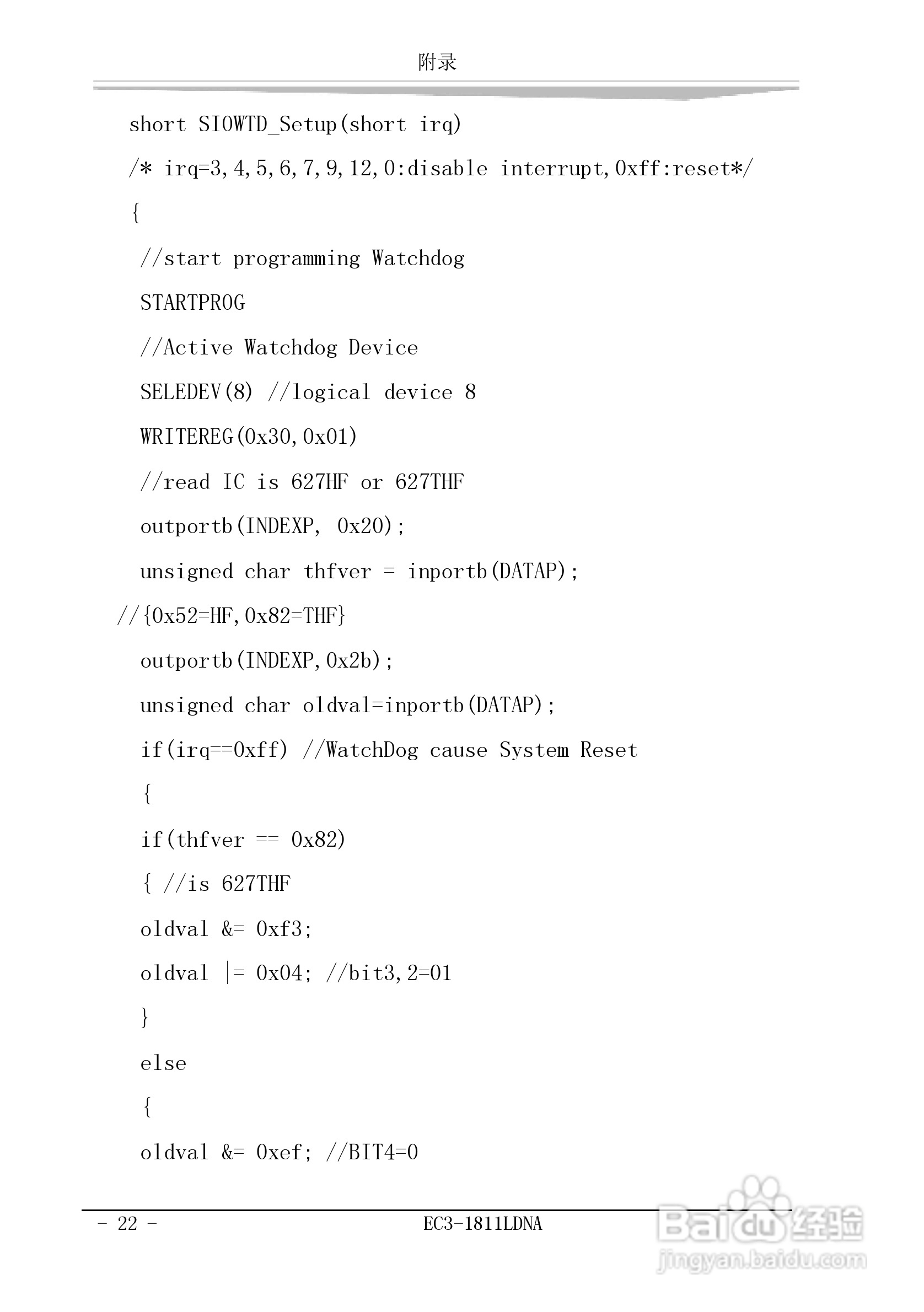 研祥EC3-1811LDNA工业级CPU板卡说明书:[3]
