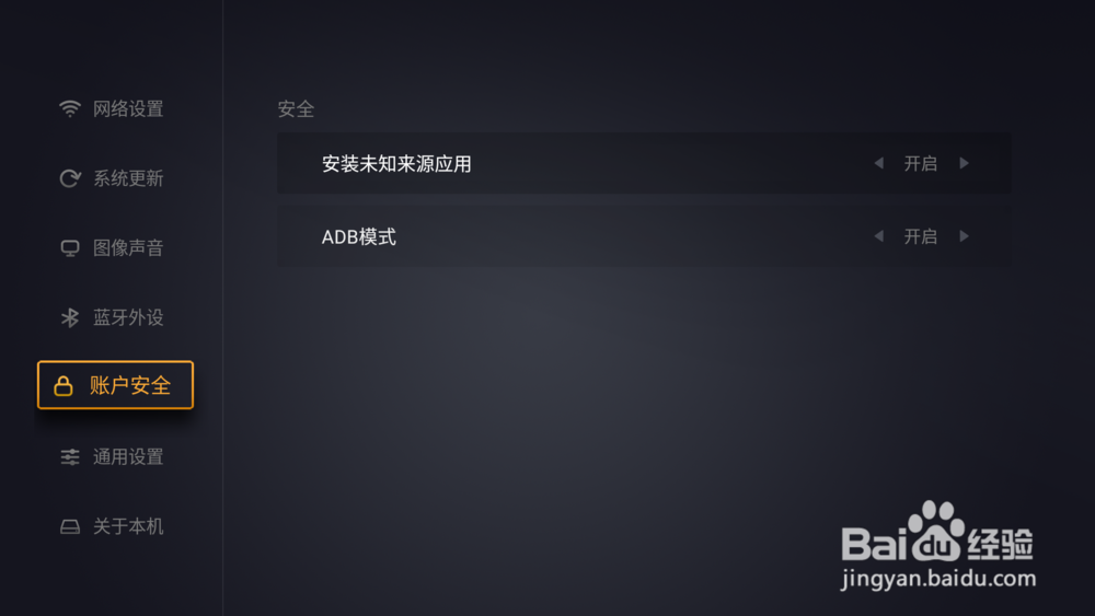 最新发布的企鹅极光盒子安装蜜蜂市场简单攻略