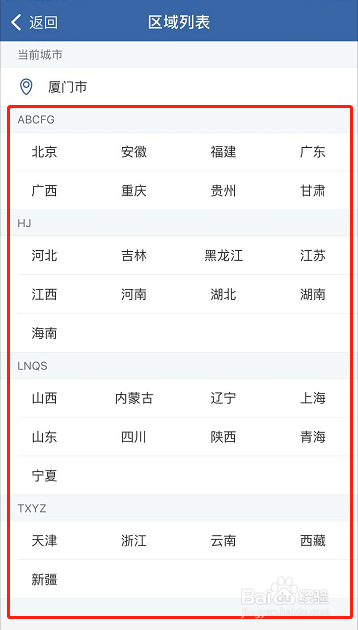 新车上异地牌照怎么上