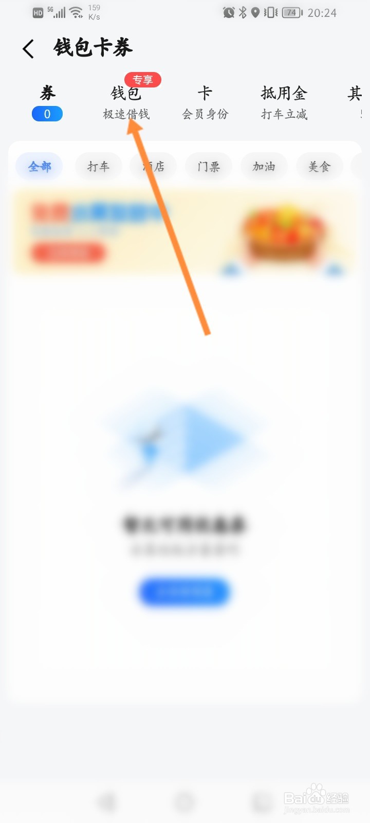 高德地图怎么提现至支付宝