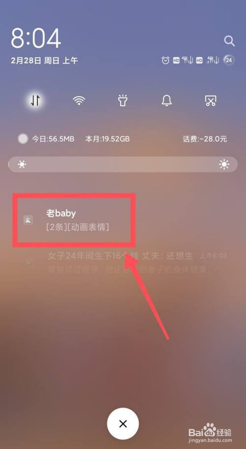 企业微信消息收不到怎么办