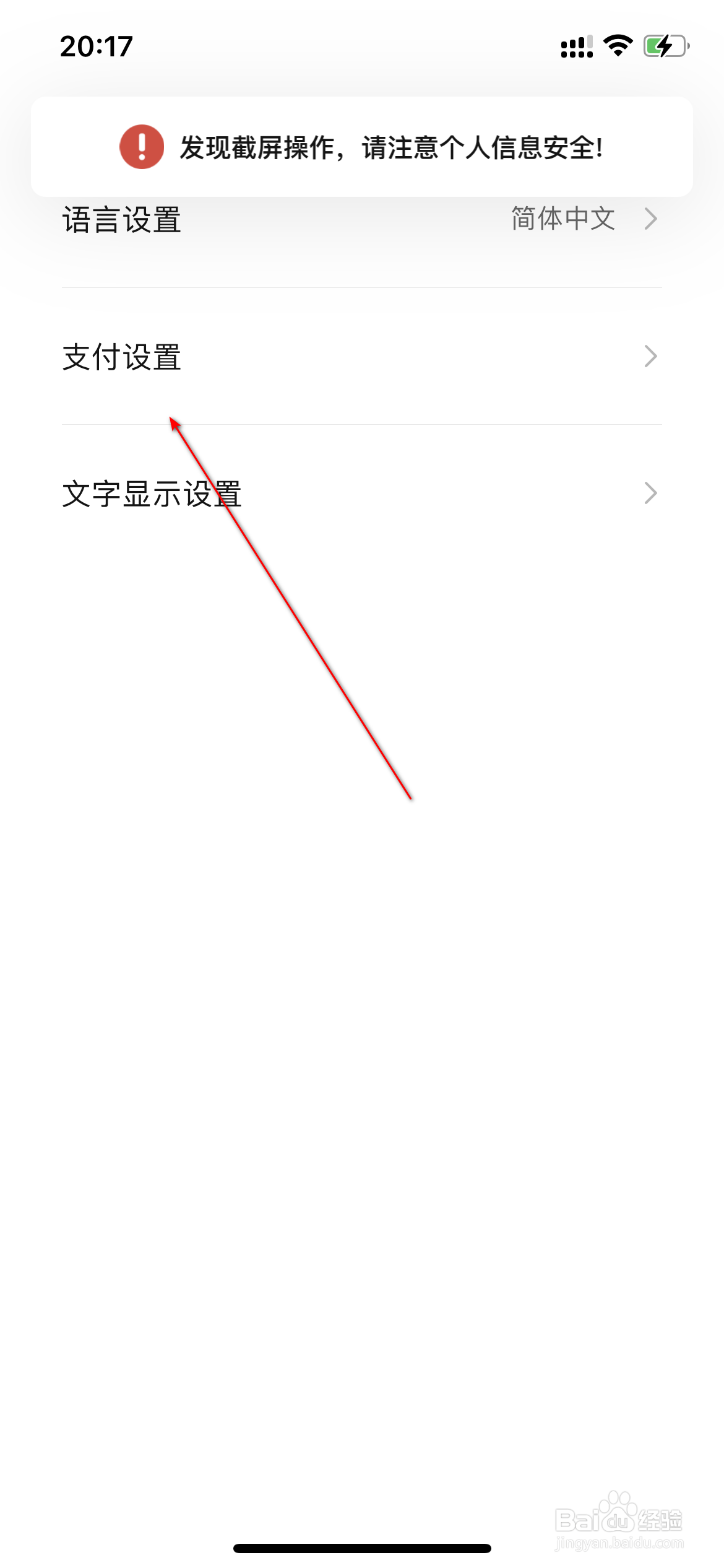 数字人民币怎么允许手机号收钱
