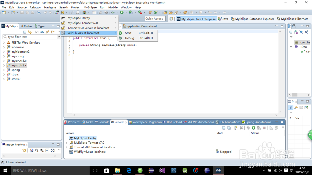 MyEclipse如何配置Wildfly(原JBoss)服务器