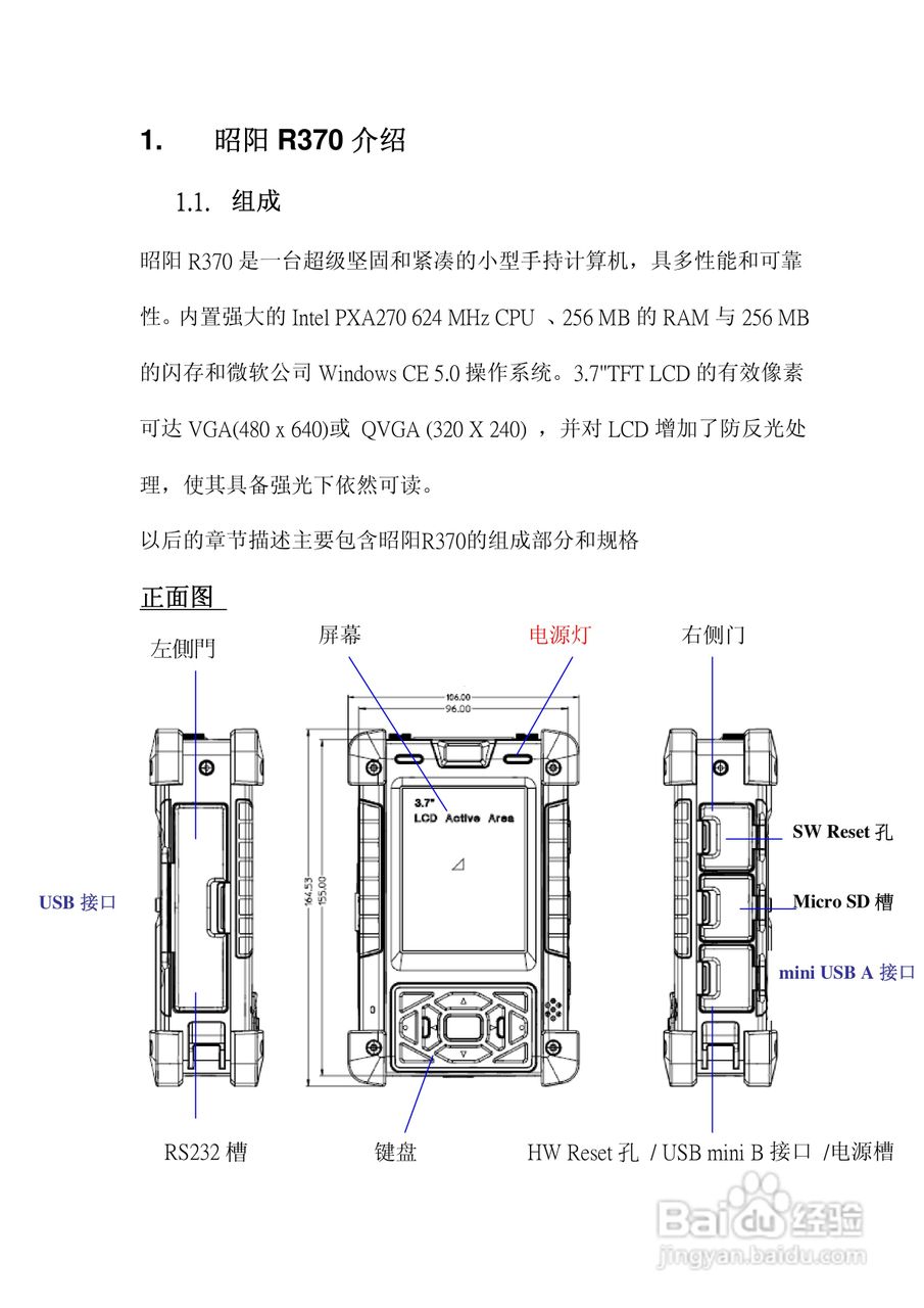 联想R370笔记本电脑使用说明书:[1]
