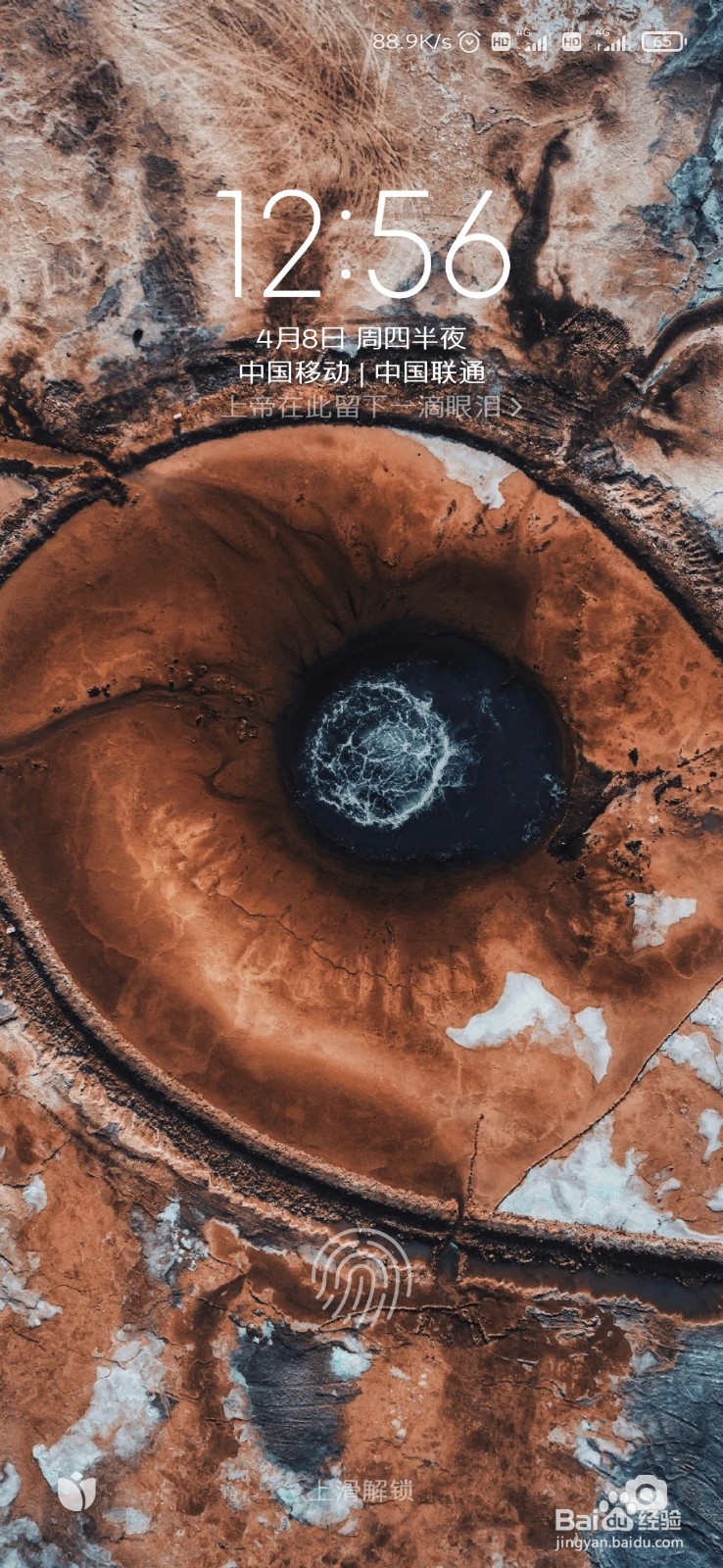 小米手机如何更换锁屏时间样式