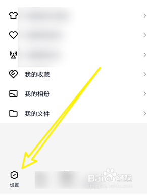 QQ怎么关闭新消息通知