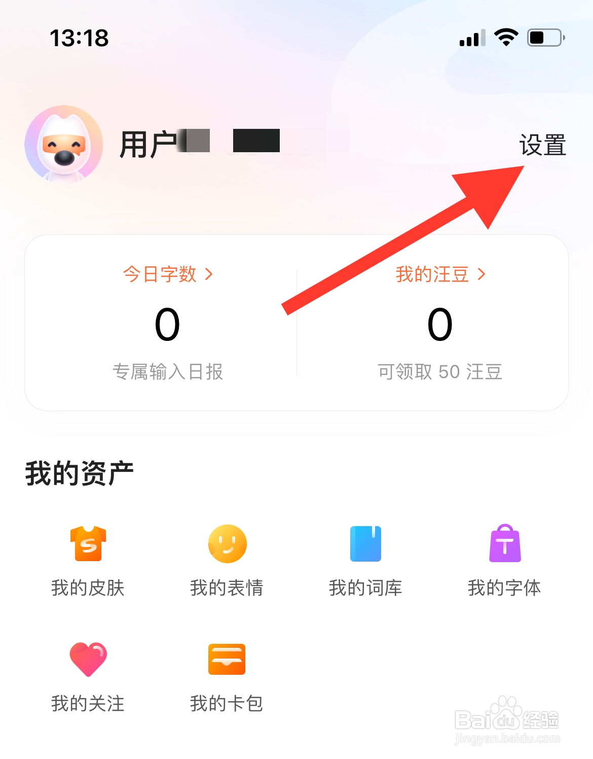 搜狗输入法怎样关闭中文联想功能