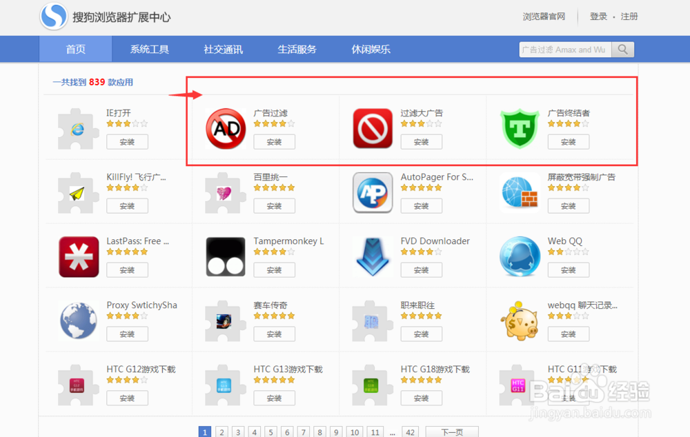 搜狗浏览器怎么屏蔽广告