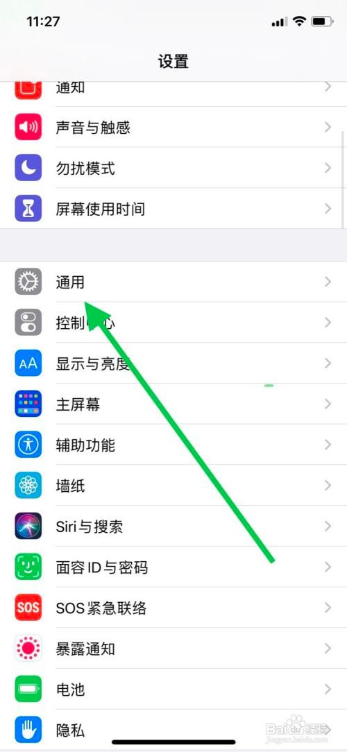 iPhoneX手机剩余储存空间在哪看