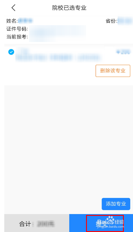 艺术升APP中怎么报名