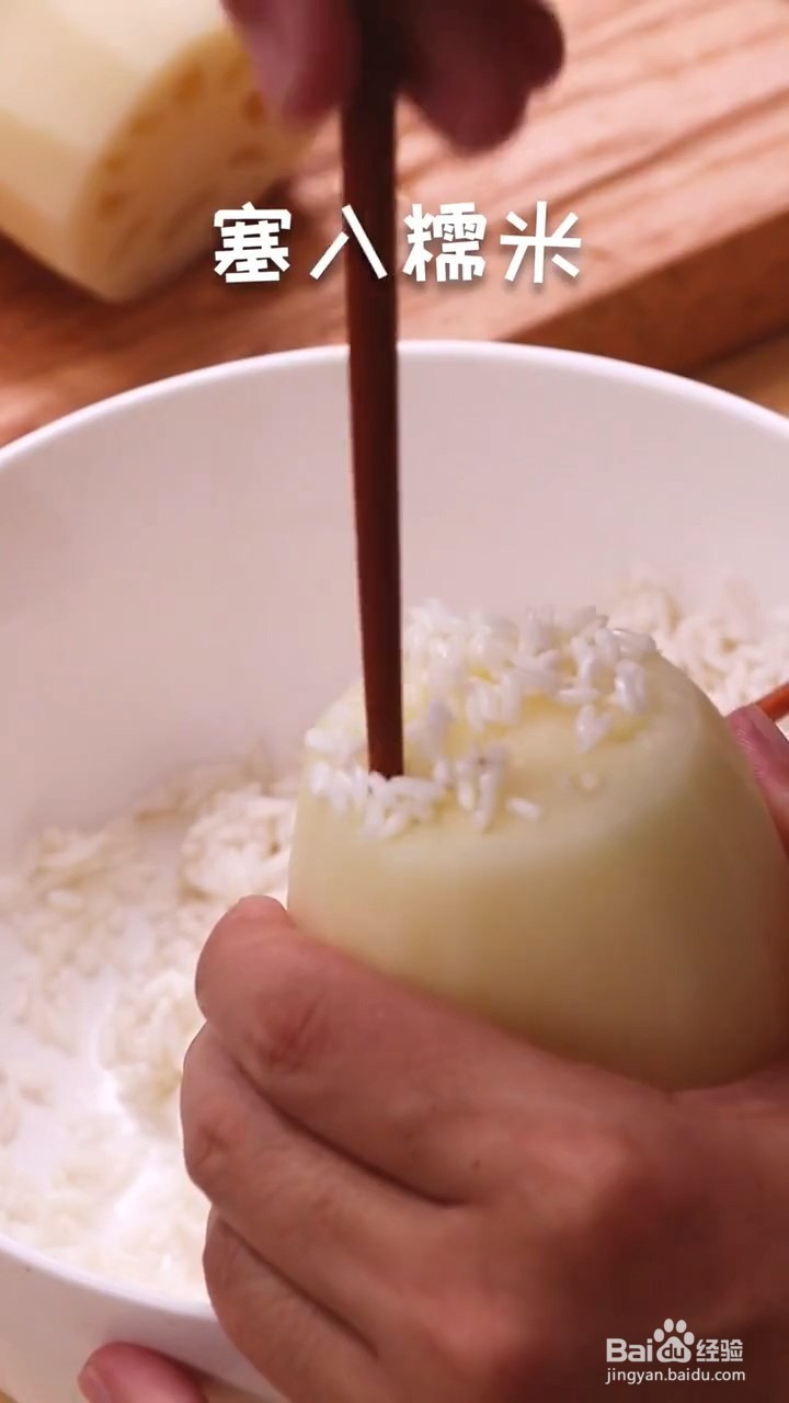 如何制作糯米藕