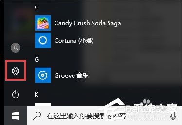 win10更新设置中出现某些设置由你的组织来管理
