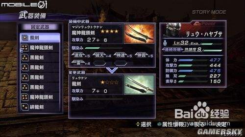 无双大蛇2 游戏图文介绍及心得 十九 百度经验 无双大蛇2 游戏图文介绍及心得 十九 百度经验