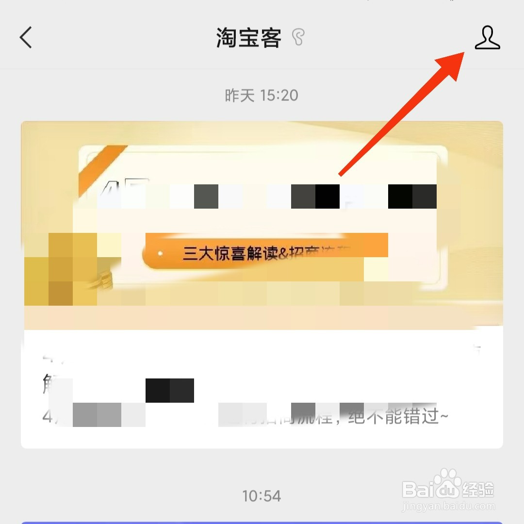 如何取消微信公众号的文章推送