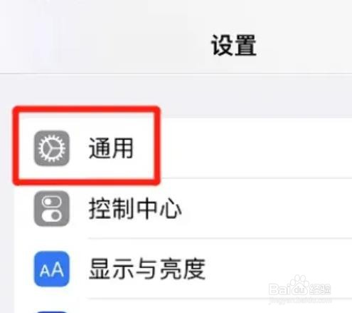 如何关掉苹果键盘首字母大写功能