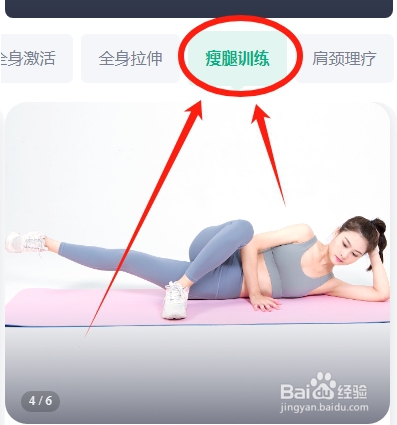 瘦吧怎么在床上进行瘦腿训练