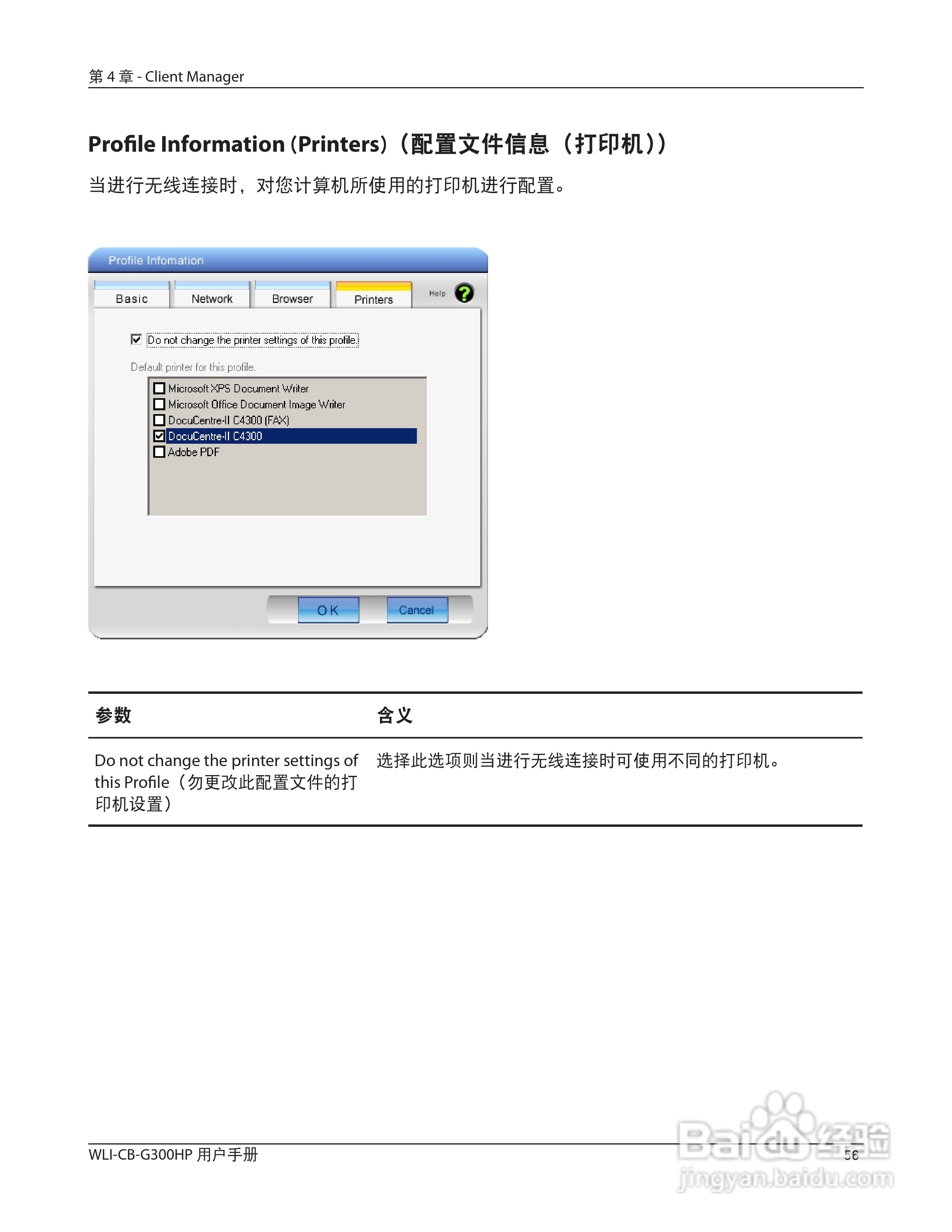美禄可WLI-CB-G300HP 无线网卡用户手册:[6]