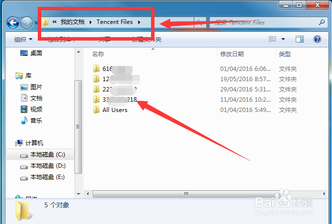 qq登录和使用时反应慢或者无响应怎么解决