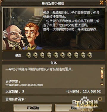 《工人物语OL》“被背叛的小裁缝”快捷平推攻略