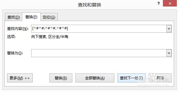 用Word去除歌词文件中歌词前的时间（三种方法）