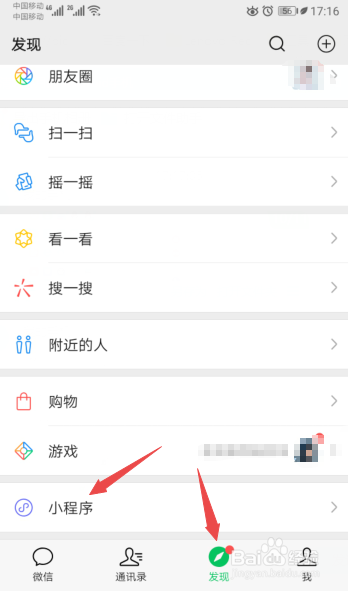 微信如何在头像上加国旗