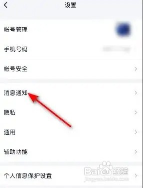 TIM通知显示消息预览如何开启