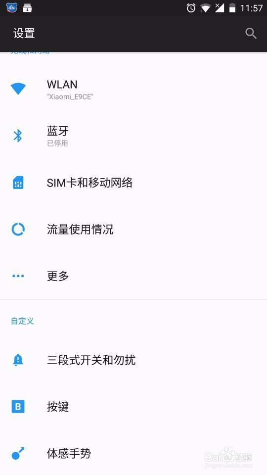 如何在手机上设置热点