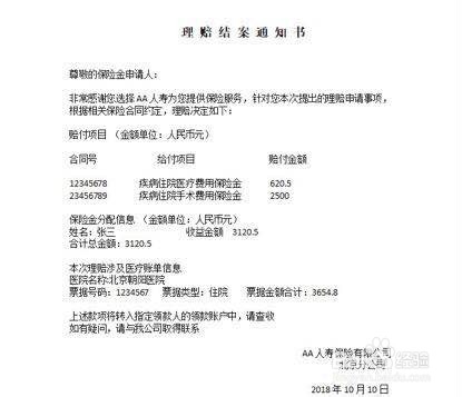水滴保险怎么报销