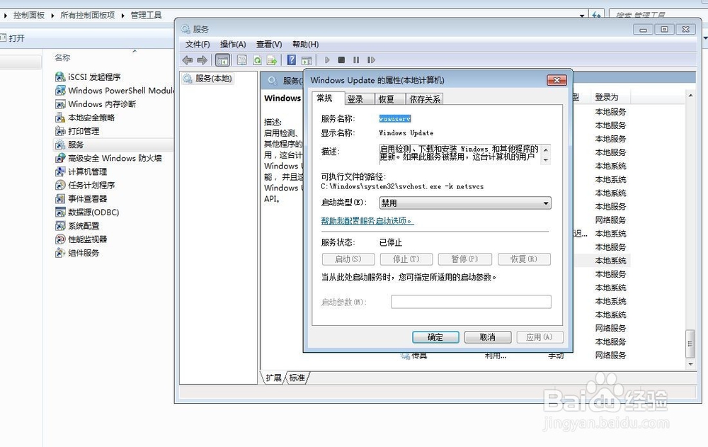 windows 7优化