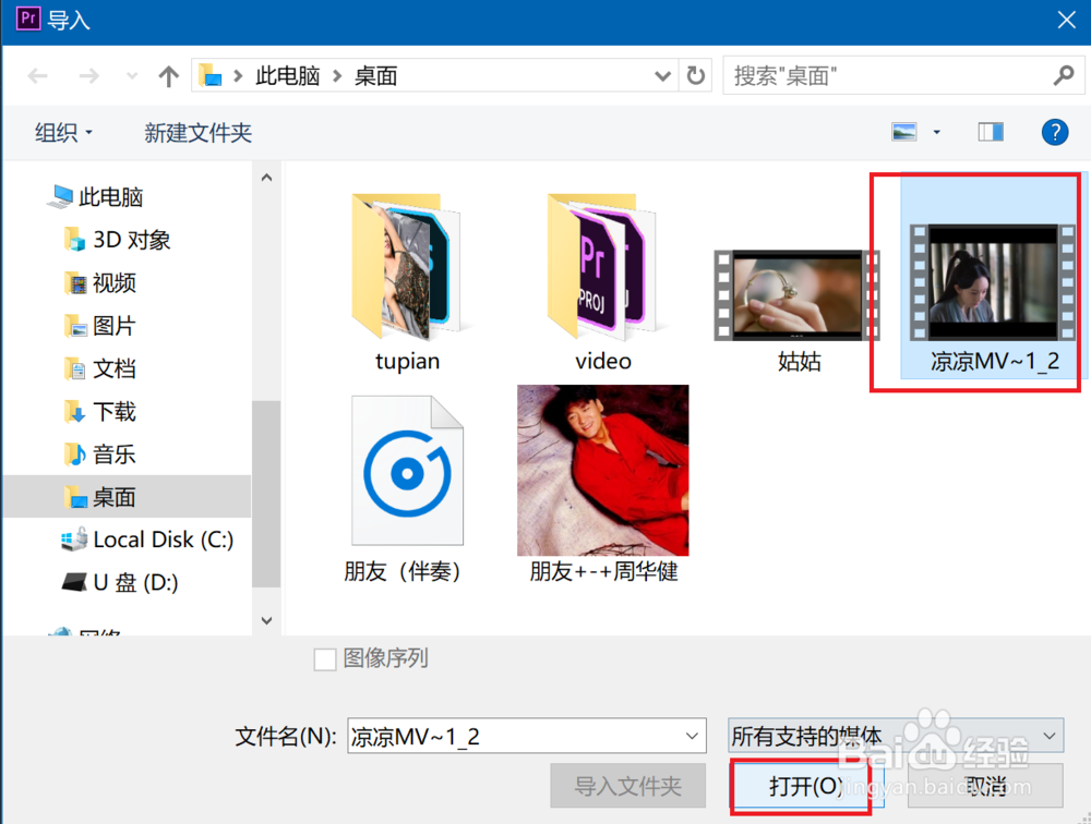利用Premiere 2018 CC把视频处理成模糊的效果