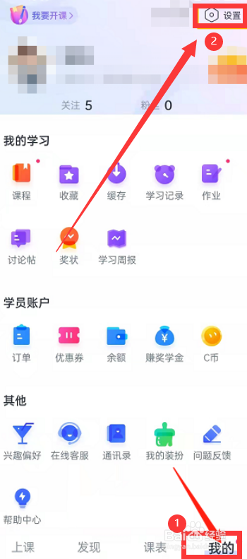 CCtalk如何关闭个性化推荐呢