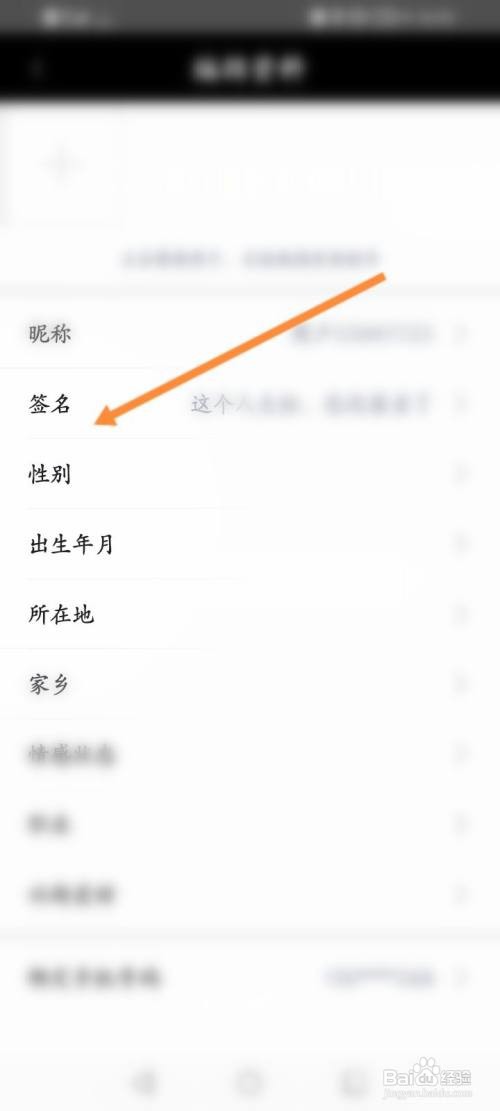 逗播APP在哪里设置签名内容