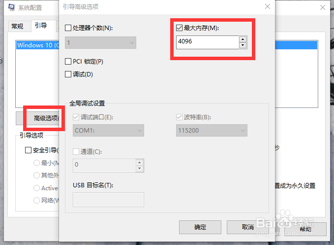 Win10如何设置应用快速启动？