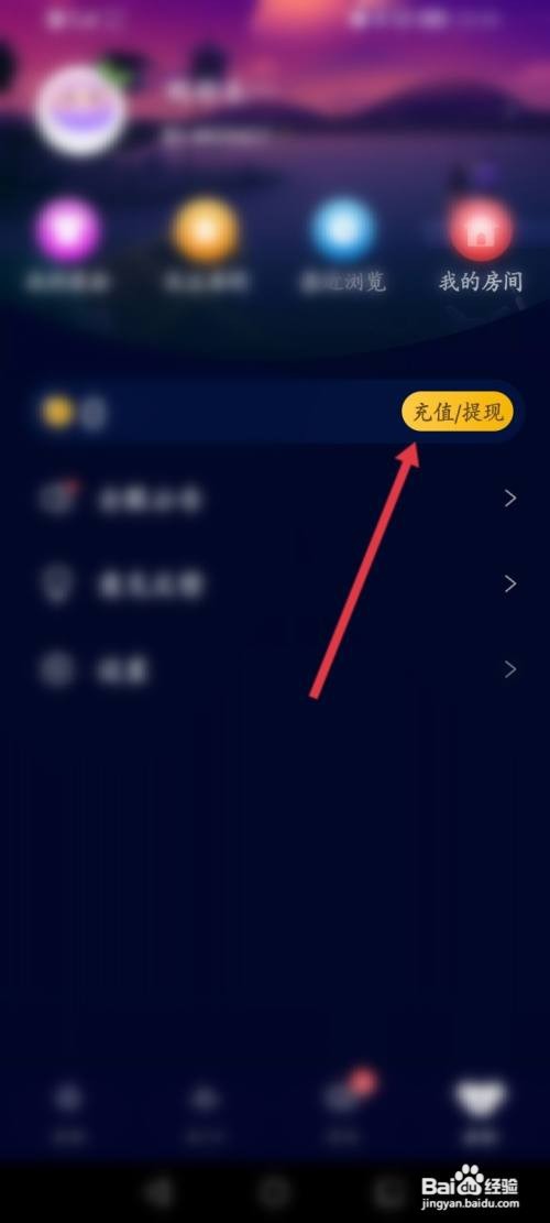 扩圈APP在哪里查看消费的记录信息